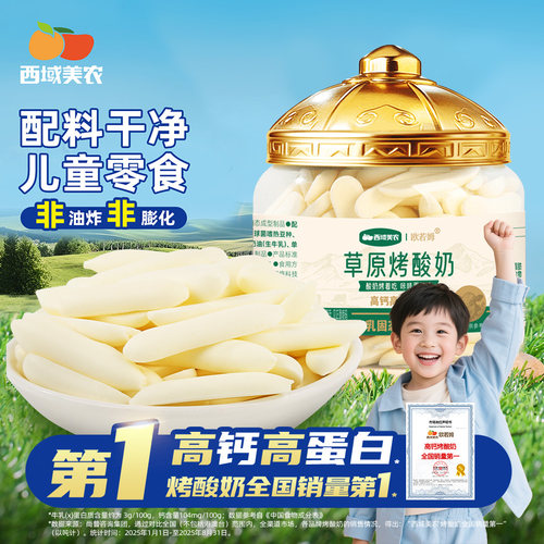 西域美农欧若姆草原烤酸奶118g