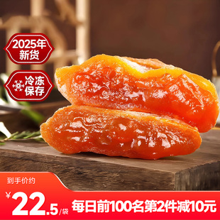 西域美农富平柿饼吊饼400g 2袋陕西特产霜降柿饼手工晾晒25年新货