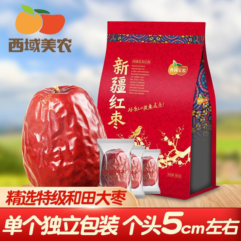 西域美农新疆和田红枣800g礼品装特级骏枣大红枣零食特产非小魅枣