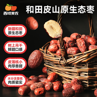 西域美农新疆原枣5斤未清洗灰枣红枣吊干大枣干果零食25年新货