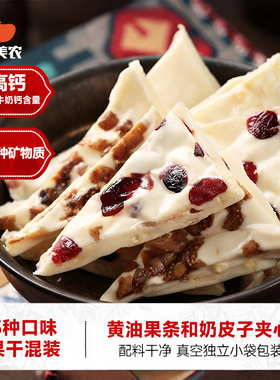 西域美农果干夹心高钙珍果奶皮子280g内蒙古特产奶制品果粒零食