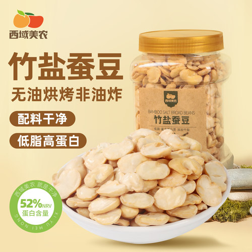西域美农竹盐蚕豆300g