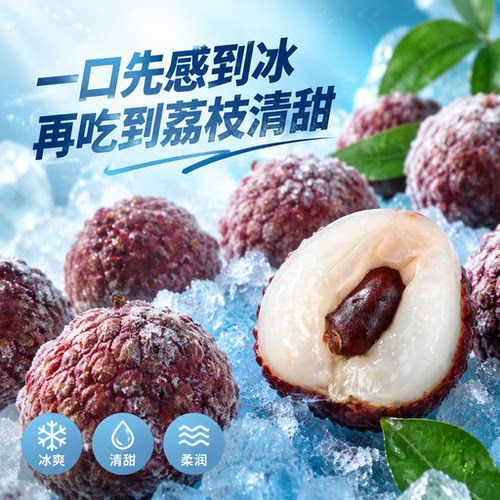 西域美农冻眠仙进奉荔枝3斤