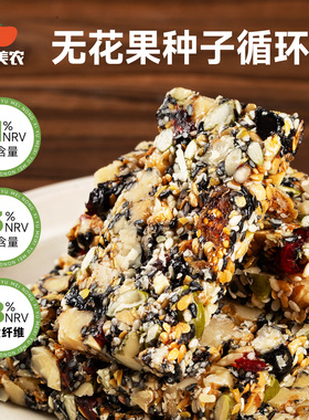 西域美农无花果种子循环派275g 高蛋白零食膳食饼干 种子循环茶点