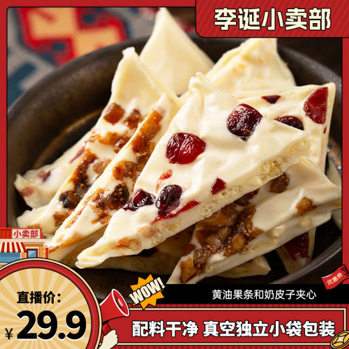 【来个彩诞】西域美农果干夹心高钙珍果奶皮子310g内蒙古奶制品