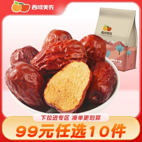 [Выберите 10 штук по 99 юаней] Western Meinong Hotan Red Dates 250 г Синьцзянские фирменные сухофрукты, мармеладные закуски