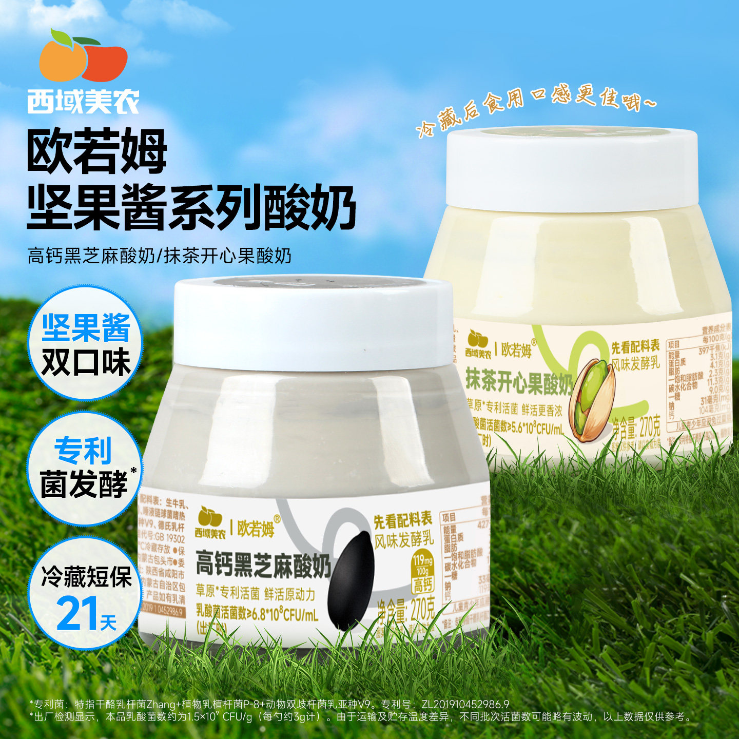 西域美农黑芝麻酸奶270g*4罐抹茶开心果活菌酸奶无奶皮子坚果酸奶,咖啡/麦片/冲饮,低温酸奶,淘宝优惠券,粉丝福利购,淘宝优惠卷