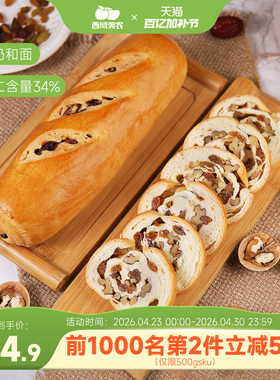 西域美农新疆风味黄油果仁列巴500g坚果大面包吐司整根早餐糕点