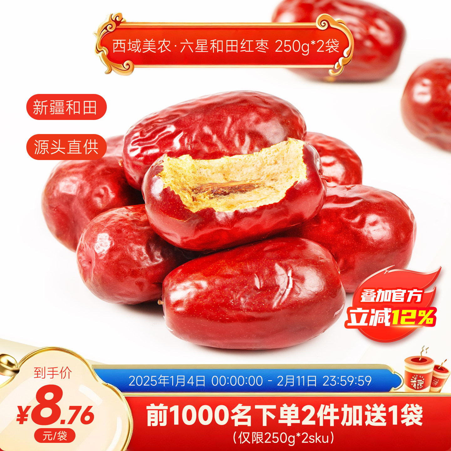 西域美农和田红枣特级新疆特产特大枣子干货泡水灰枣果干零食包邮,零食/坚果/特产,枣类制品,淘宝优惠券,粉丝福利购,淘宝优惠卷