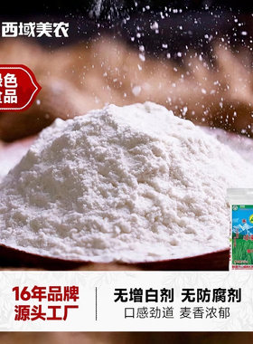 新疆天山面粉小麦粉10斤