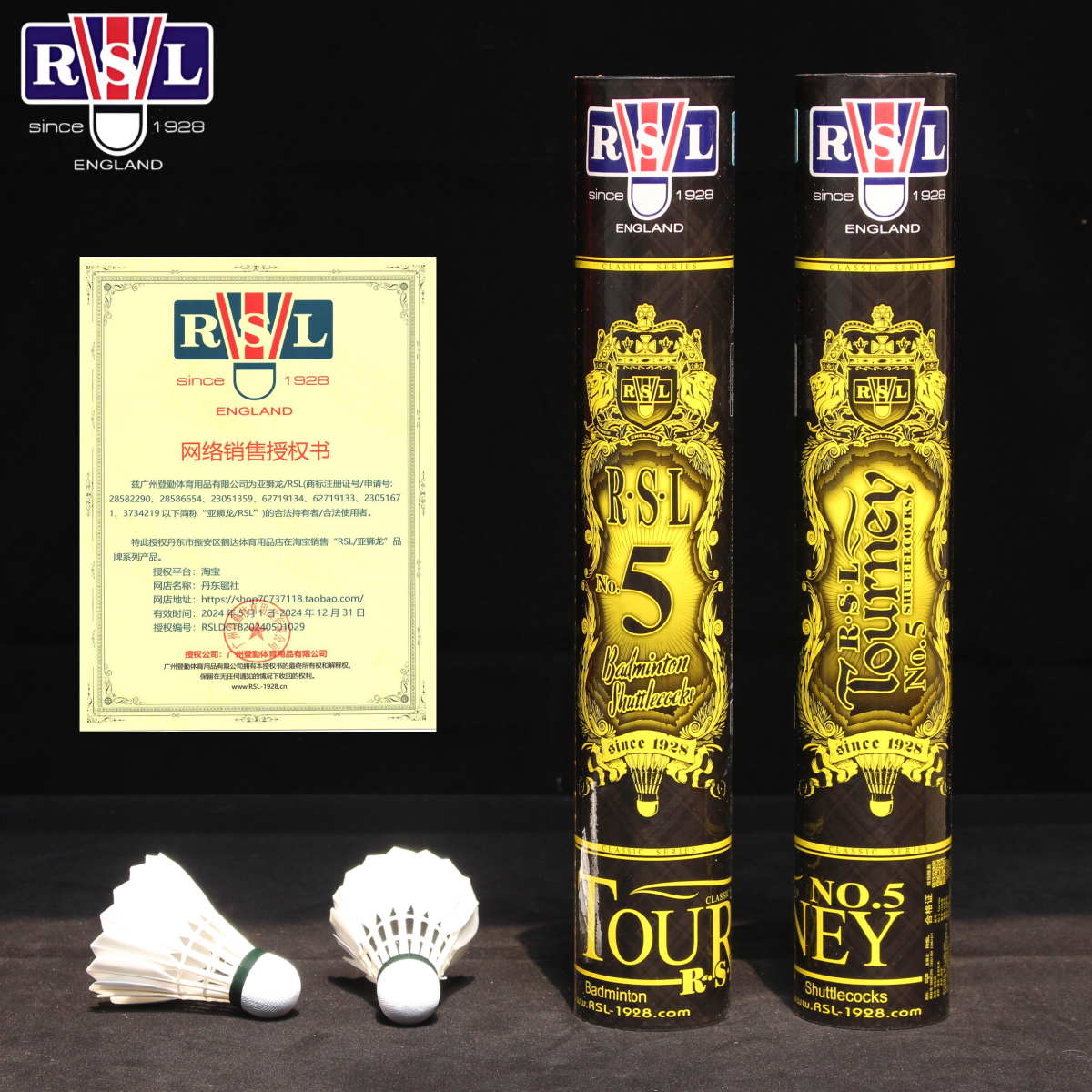 RSL/亚狮龙羽毛球官方授权正品