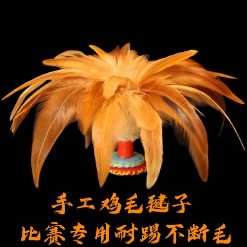老式手工鸡毛毽子耐踢不断毛
