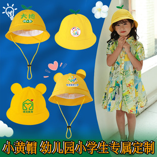 儿童小黄帽定制logo印字小学生帽日本遮阳防晒帽幼儿园圆顶渔夫帽