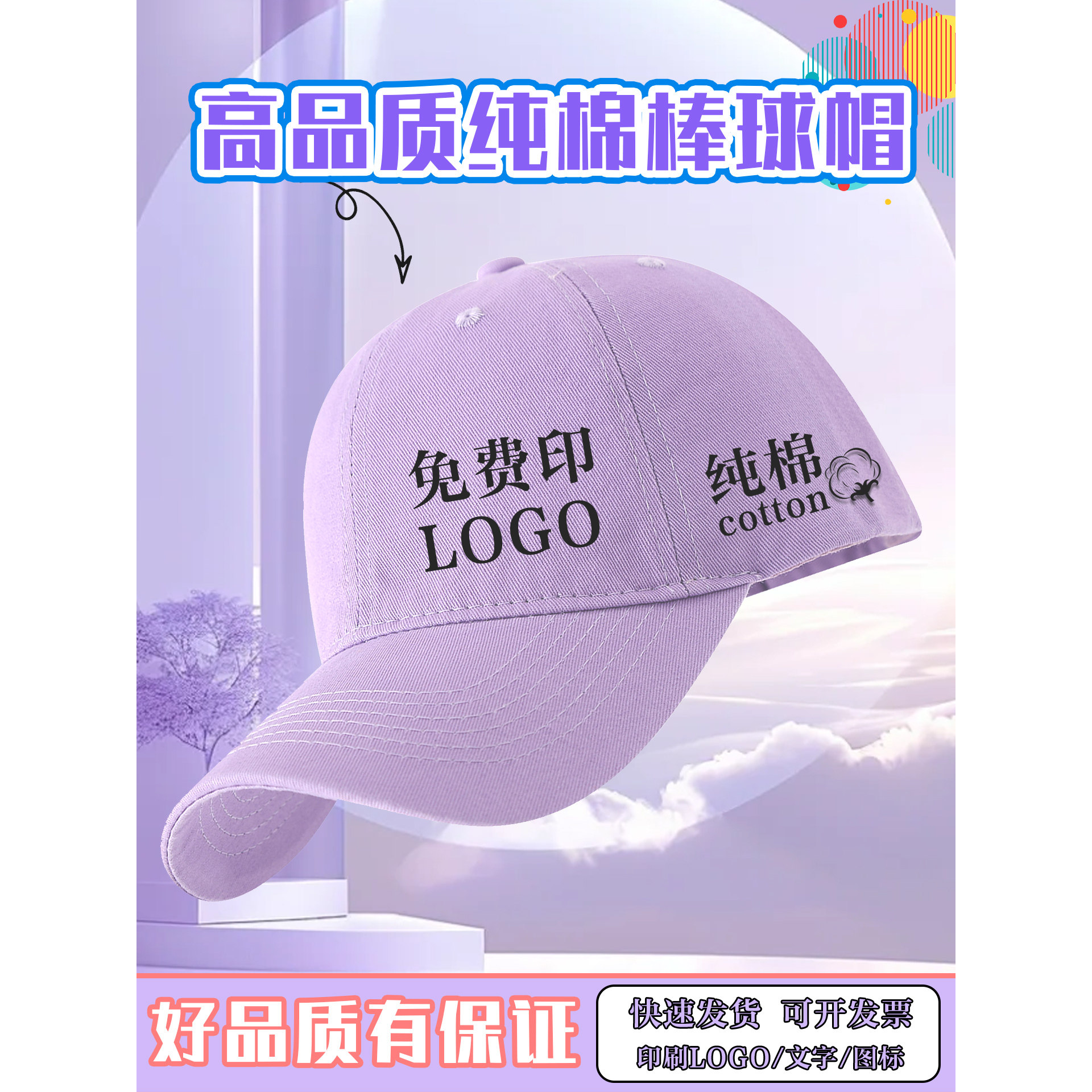 紫色帽子定制logo印字高端棒球鸭舌帽奶茶店服务员专用餐饮工作帽