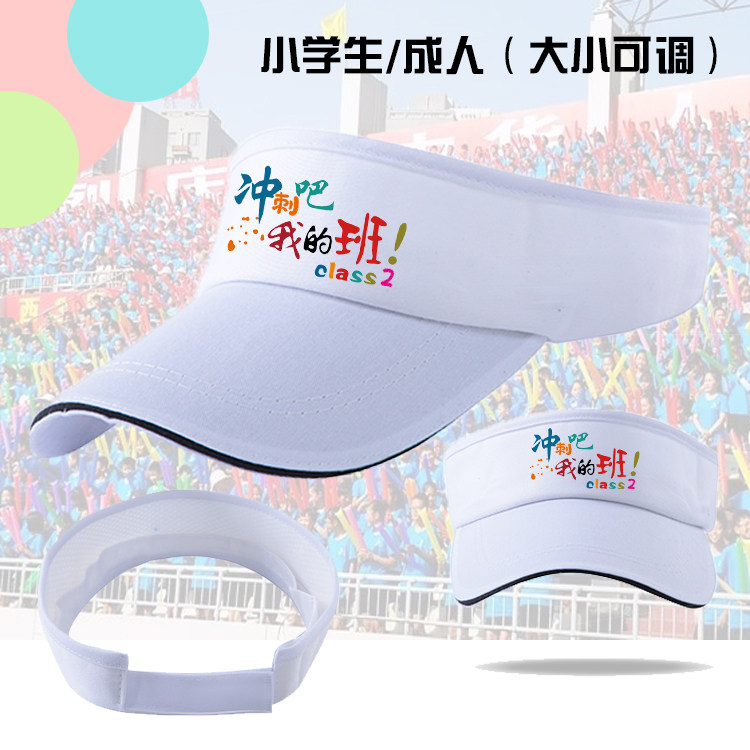 空顶遮阳帽定制印字logo研学旅游学生军训运动会防晒广告团体班帽