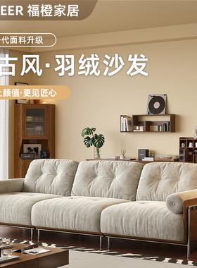 法式复古真皮德古拉胡桃实木沙发客厅小户型中古风黑色羽绒沙发