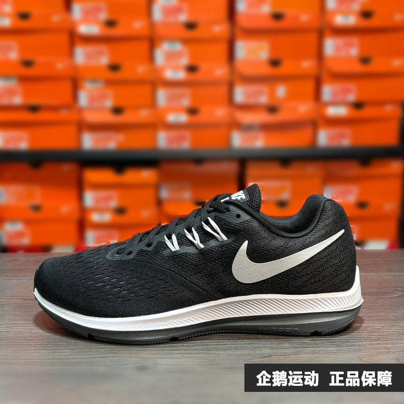 秋季耐克男鞋新款 Nike Zoom Winflo气垫跑步鞋网面运动鞋 898466