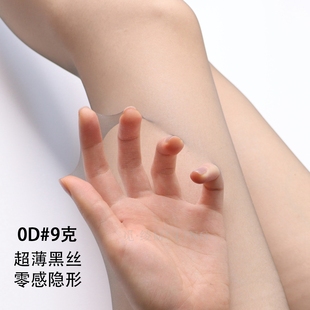 花木妍9克0D超薄高透隐形黑丝袜女夏性感加长大码 肉丝光腿神器春