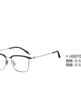 海伦凯勒王一博同款眉线框 男式近视眼镜防蓝光专业配镜H89702