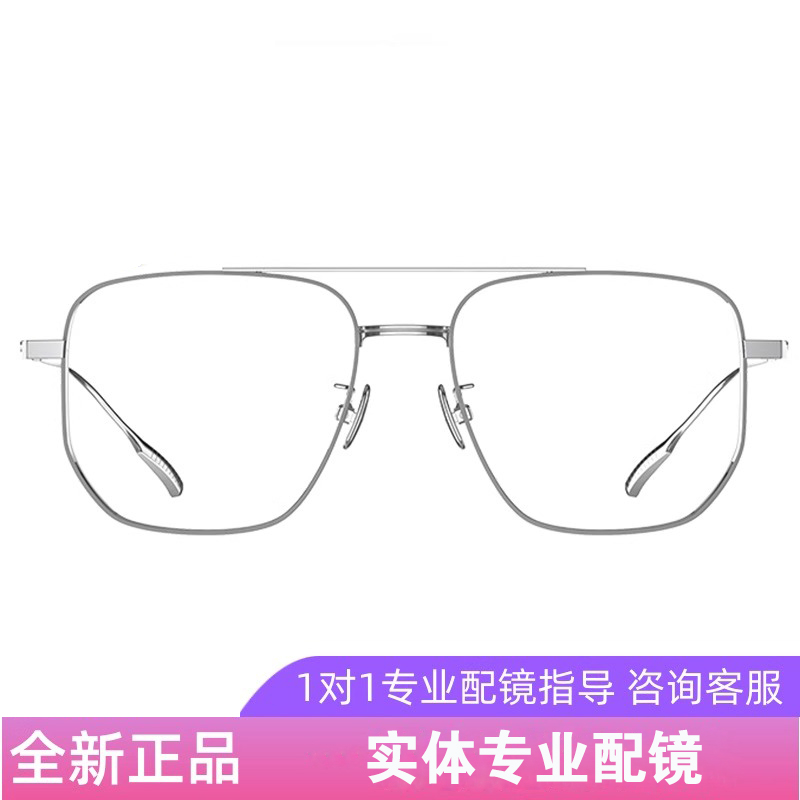 海伦凯勒王一博同款专业配近视镜