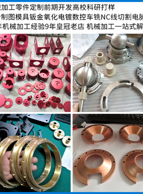 机械加工非标定制按图精密加工