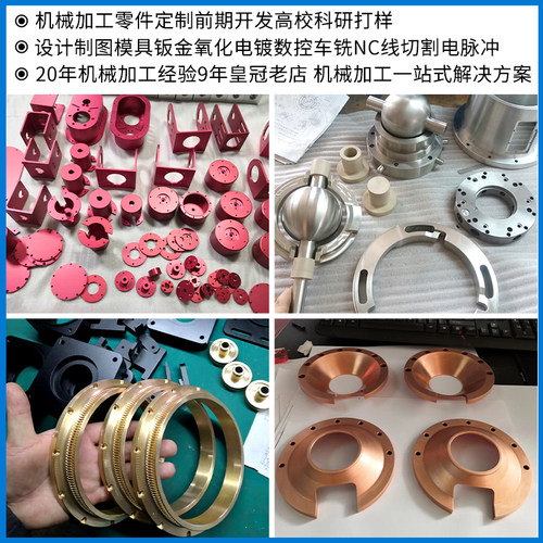 机械加工非标定制按图精密加工