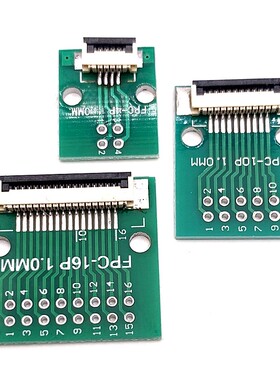 FPC/FFC 转接板 软排线转接座0.5mm/1.0mm连接器转直插2.54连接器
