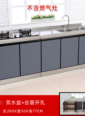 2米不锈钢厨房橱柜灶台柜一体柜组合家用储物碗柜整体简易租房用