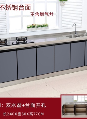 304不锈钢厨房橱柜灶台柜一体柜组合家用储物碗柜整体简易水槽柜