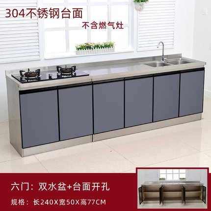 304不锈钢厨房橱柜灶台柜一体柜组合家用储物碗柜整体简易水槽柜
