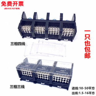 卡轨式三相四线分线端子大功率接线端子大电流接线盒电线分线器