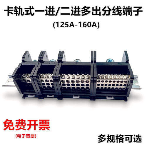 卡轨式接线端子一进多出分线端子