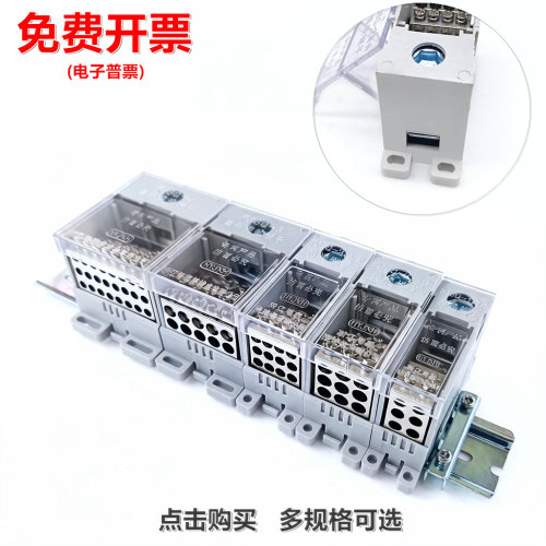 自升式端子海燕一分多接线端子