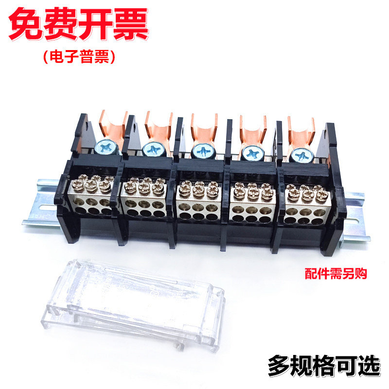 大电流三相五线电线分线器导轨式分线端子五路大功率接线端子,电子/电工,接线端子,淘宝优惠券,粉丝福利购,淘宝优惠卷
