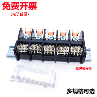 三相四线五线分线端子电线分线器