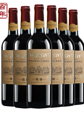 张裕赤霞珠臻酿的红酒整箱装干红葡萄酒750ml瓶装整箱