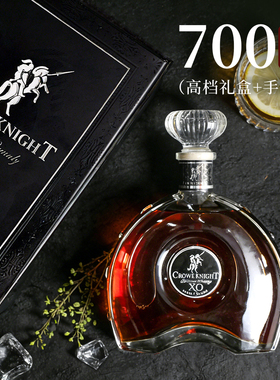 克罗爵尔骑士XO白兰地700ml高档礼盒装洋酒白兰地酒法国进口