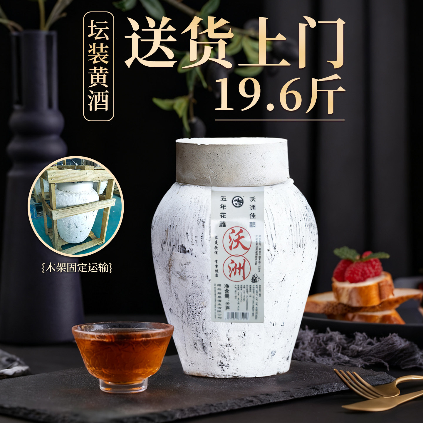 绍兴坛装黄酒三年五年原浆花雕酒半干型绍兴老酒坛装19.6斤净20斤