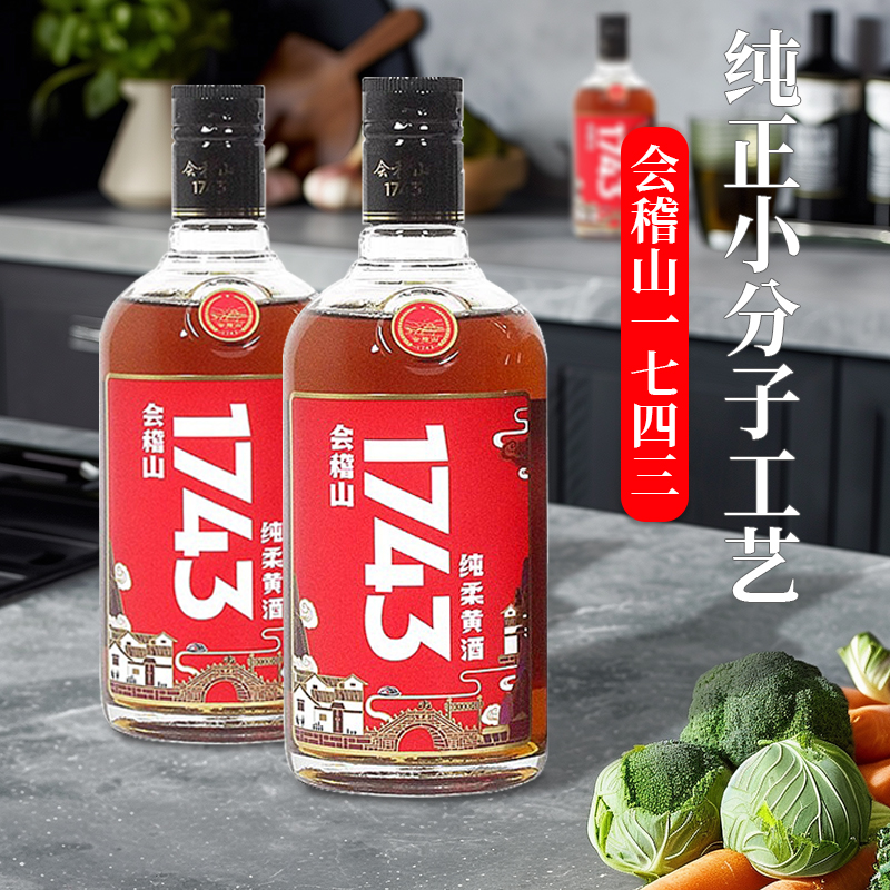 会稽山1743绍兴黄酒纯正花雕半干型整箱老酒送礼佳品