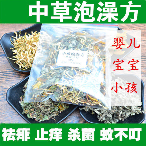儿童泡澡包艾草金银花止痒驱蚊图片
