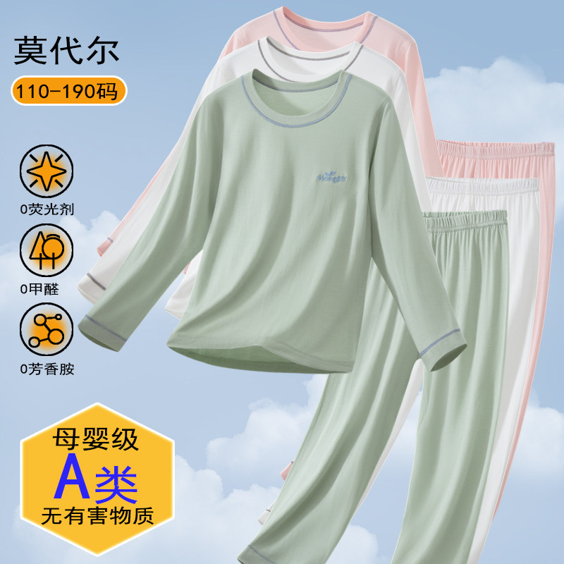 儿童睡衣薄款男童女童莫代尔秋衣秋裤大童男孩长袖空调家居服套装,童装/婴儿装/亲子装,家居服套装,淘宝优惠券,粉丝福利购,淘宝优惠卷