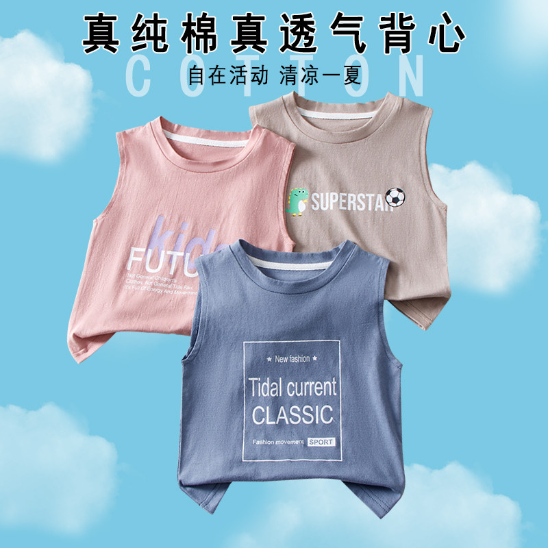 儿童背心男童夏季薄款纯棉女童无袖t恤男孩宝宝夏天上衣宽松汗衫
