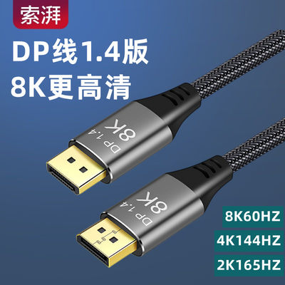 索湃电脑显示器8k60hz测试推荐