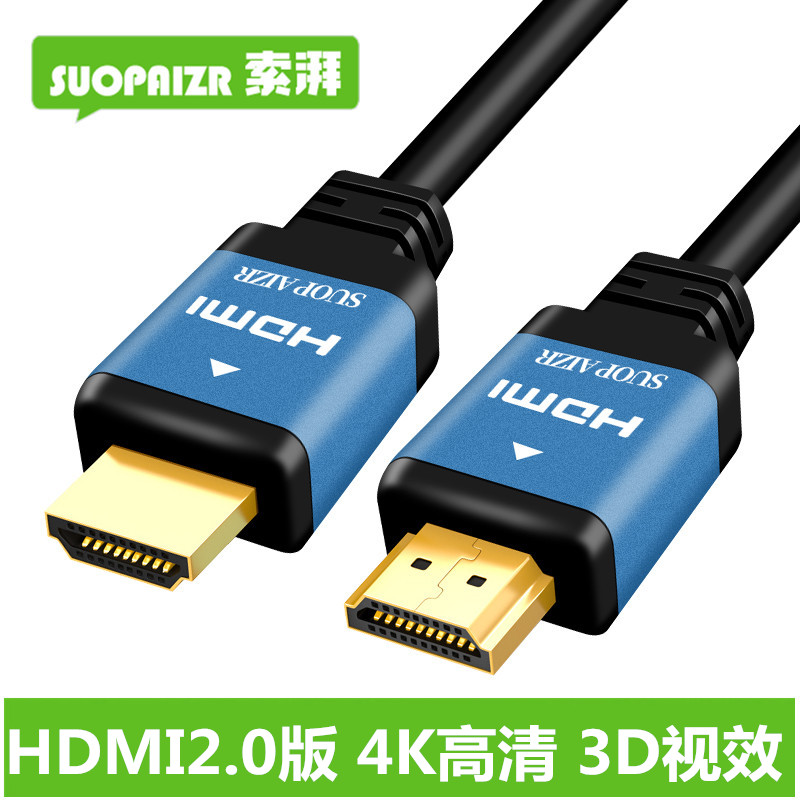 2.0hdmi线4k电脑电视投影仪高清线数据连接线10/15/20/25米加长线-封面