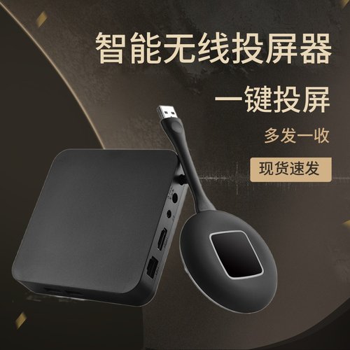 手机电脑无线传输器索湃无线传输