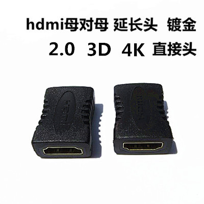 HDMI母对母高清数据线转接头直通头 HDMI延长连接HDM直接I对接-封面