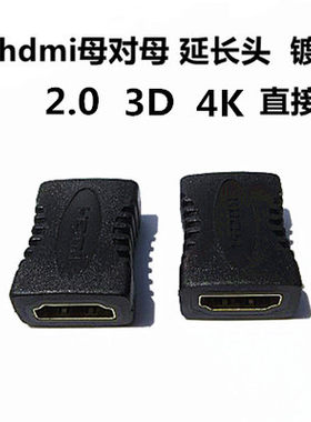 对母高清数据线转接头
