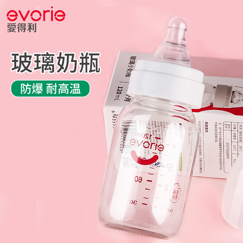 爱得利玻璃标口0-6-12防摔奶瓶