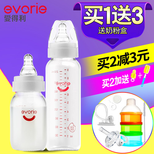 爱得利包邮a22新生玻璃储奶瓶