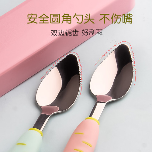 婴儿刮苹果泥勺子不锈钢儿童餐具吃水果刮泥勺神器宝宝辅食工具